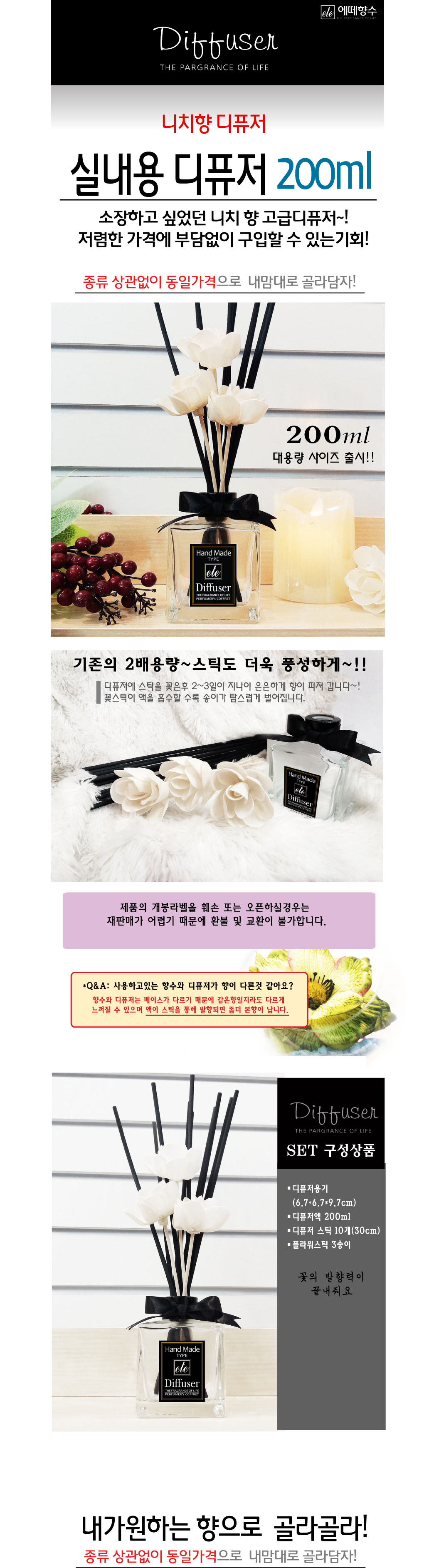 http://swim81.mireene.kr/%ED%96%A5%EC%88%98/%EB%94%94%ED%93%A8%EC%A0%801-200ml.jpg