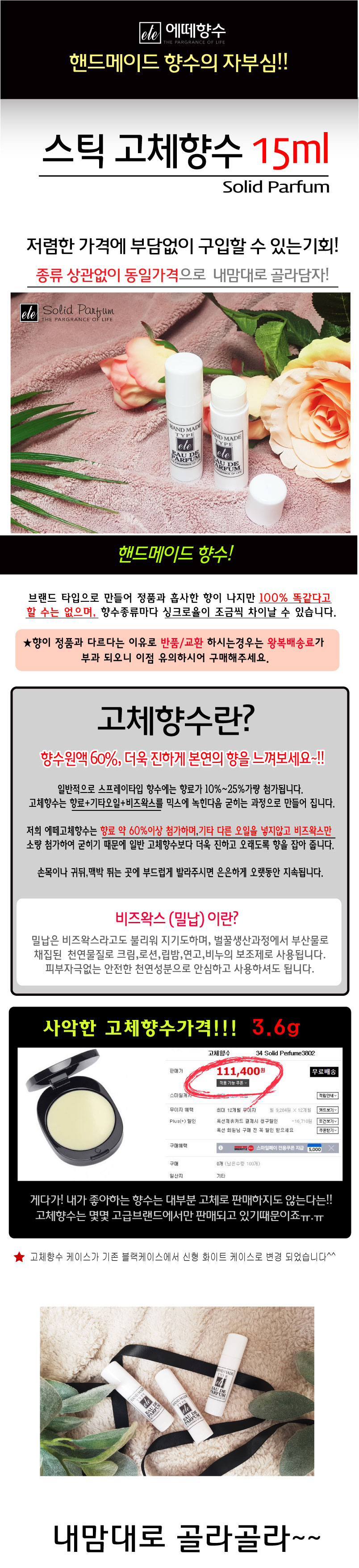 http://swim81.mireene.kr/%ED%96%A5%EC%88%98/%EC%8A%A4%ED%8B%B1%ED%96%A5%EC%88%981.jpg