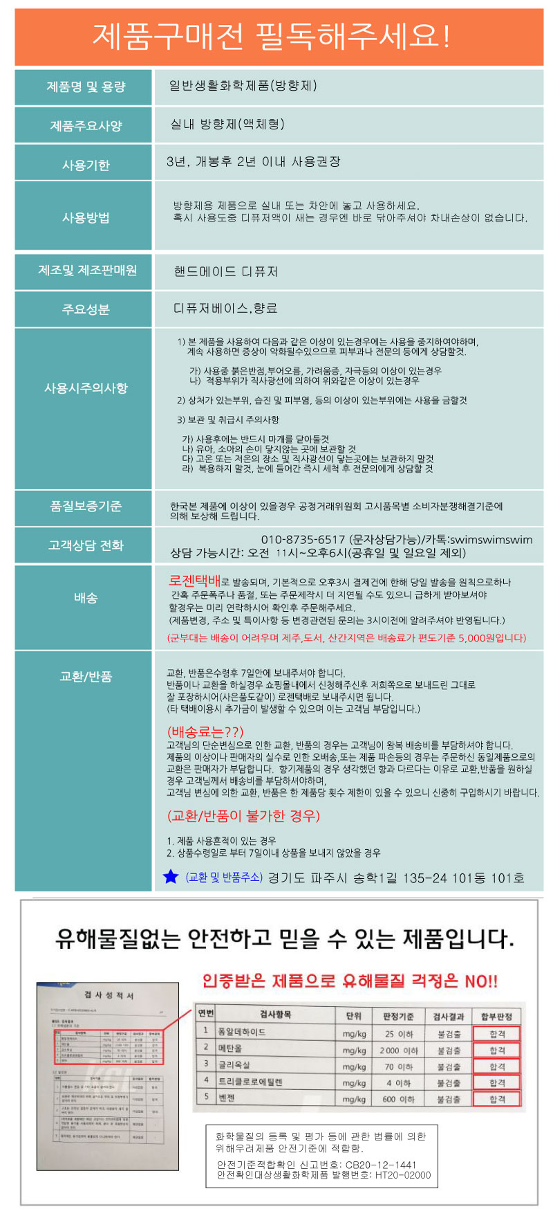 http://swim81.mireene.kr/%ED%96%A5%EC%88%98/00-%EB%94%94%ED%93%A8%EC%A0%80%EC%9A%A9.jpg